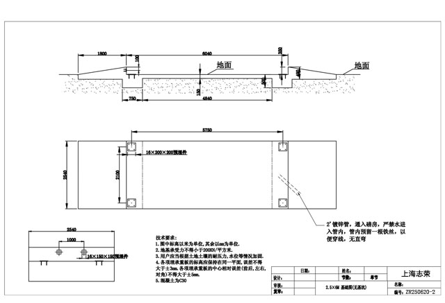 2.5*6m地磅基礎圖(無基坑)