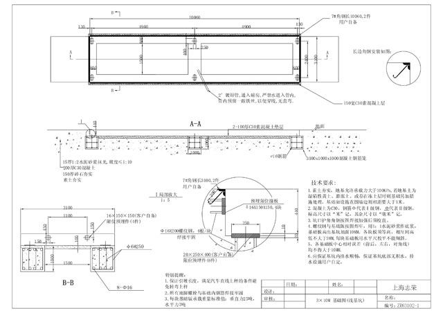 3*10m地磅基礎圖(2節淺基坑)