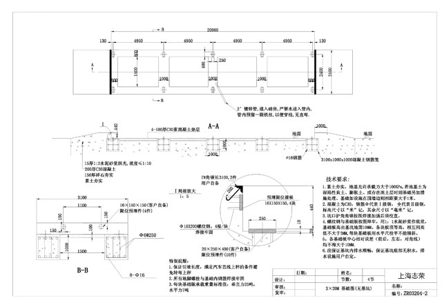 3*20m地磅基礎圖(4節無基坑)