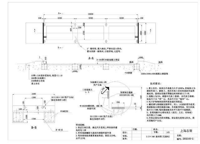 3.2*16m地磅基礎圖(3節無基坑)